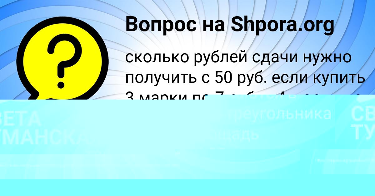 Картинка с текстом вопроса от пользователя Вероника Воробей