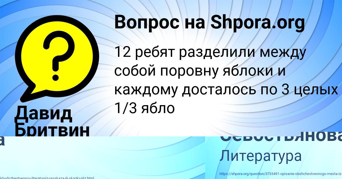 Картинка с текстом вопроса от пользователя Диана Севостьянова
