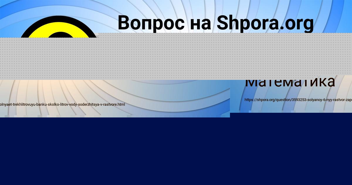 Картинка с текстом вопроса от пользователя OLGA MAKSIMENKO