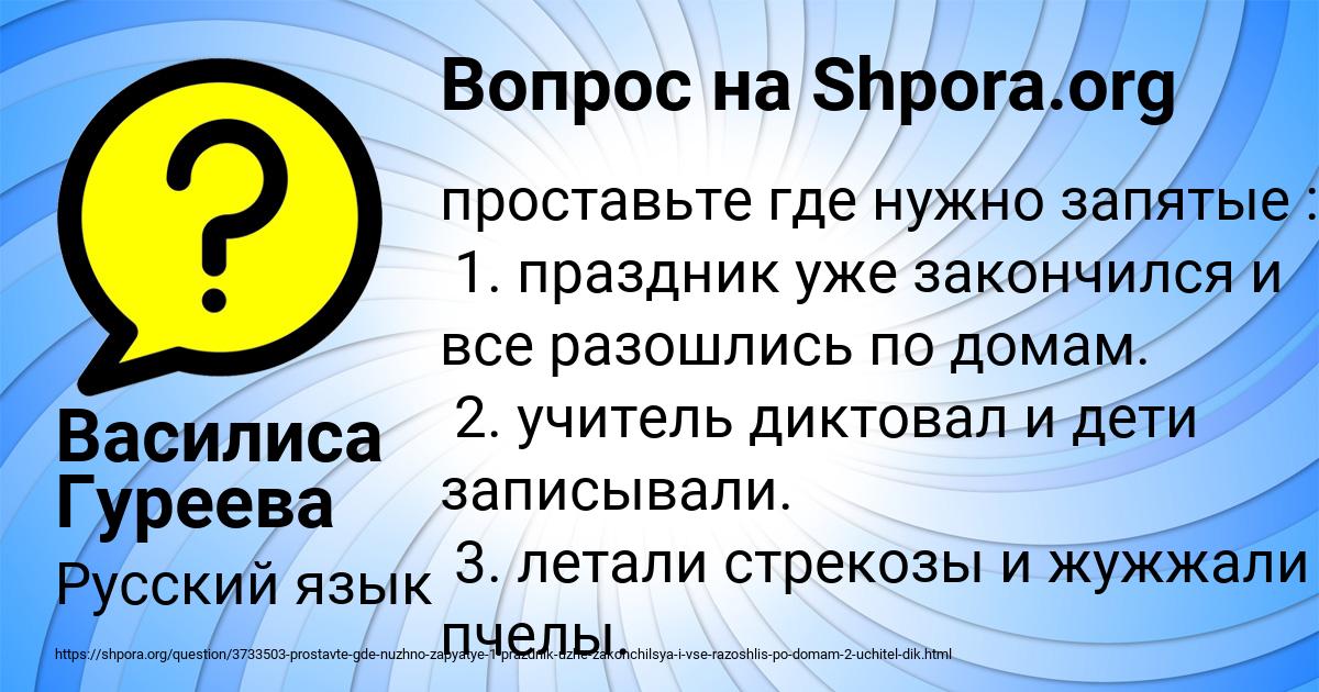 Картинка с текстом вопроса от пользователя Василиса Гуреева
