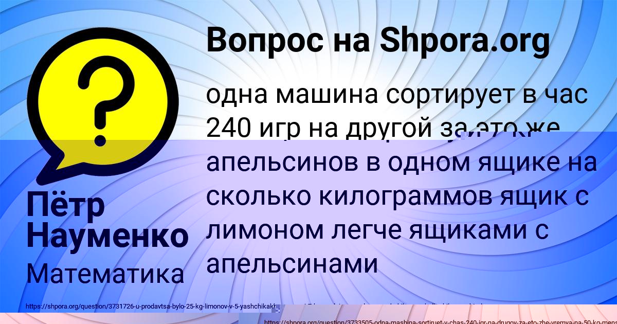 Картинка с текстом вопроса от пользователя Dashka Aleksandrovskaya