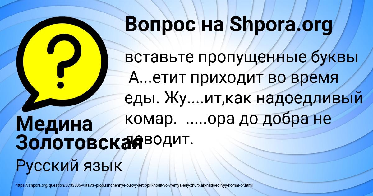 Картинка с текстом вопроса от пользователя Медина Золотовская
