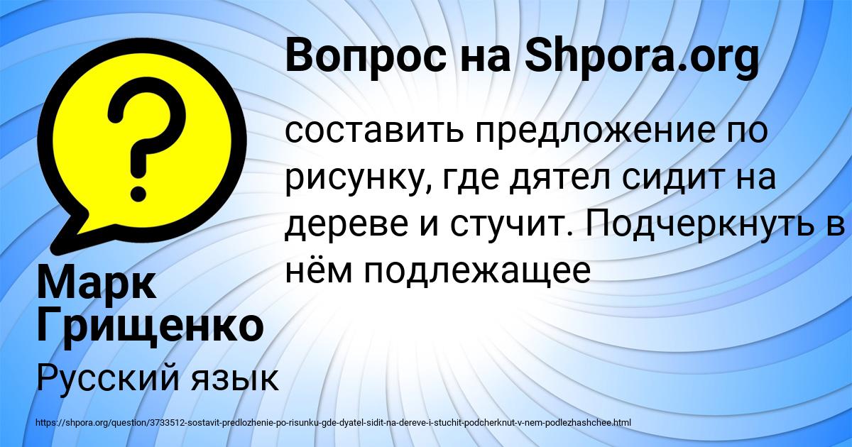 Картинка с текстом вопроса от пользователя Марк Грищенко