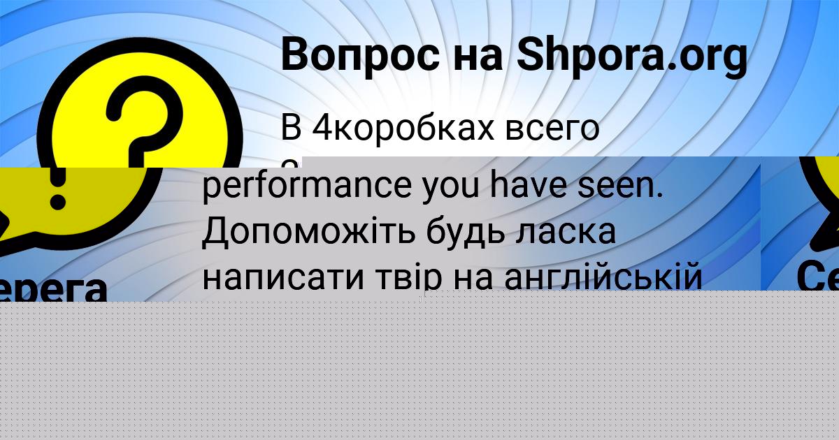 Картинка с текстом вопроса от пользователя Анита Алымова