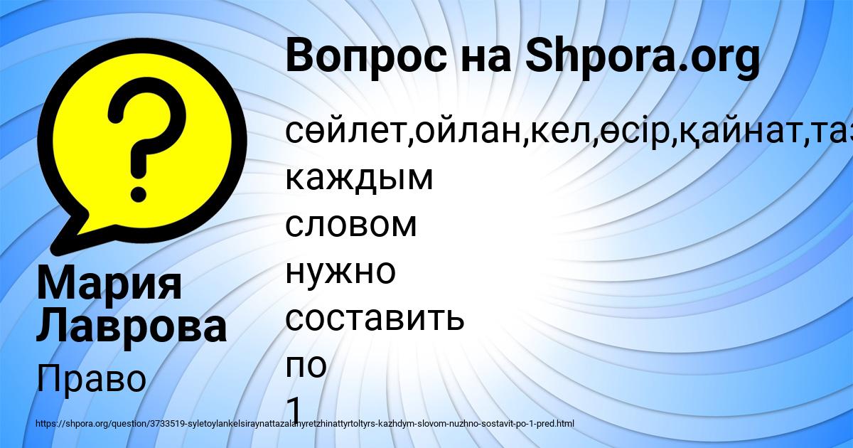 Картинка с текстом вопроса от пользователя Мария Лаврова