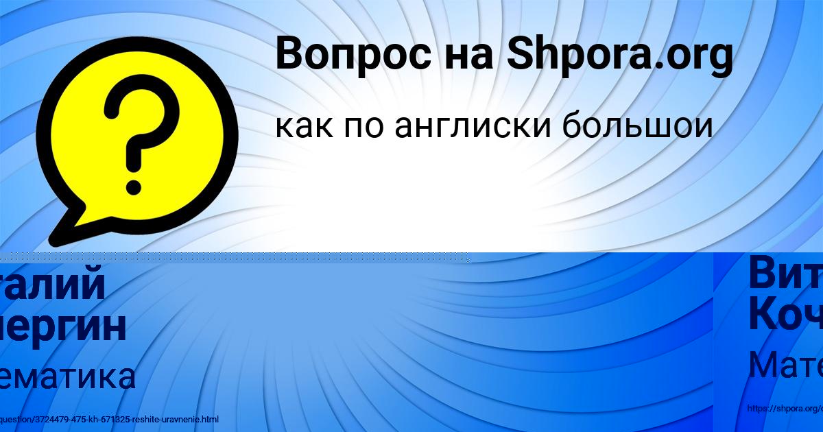 Картинка с текстом вопроса от пользователя Лиза Лазаренко