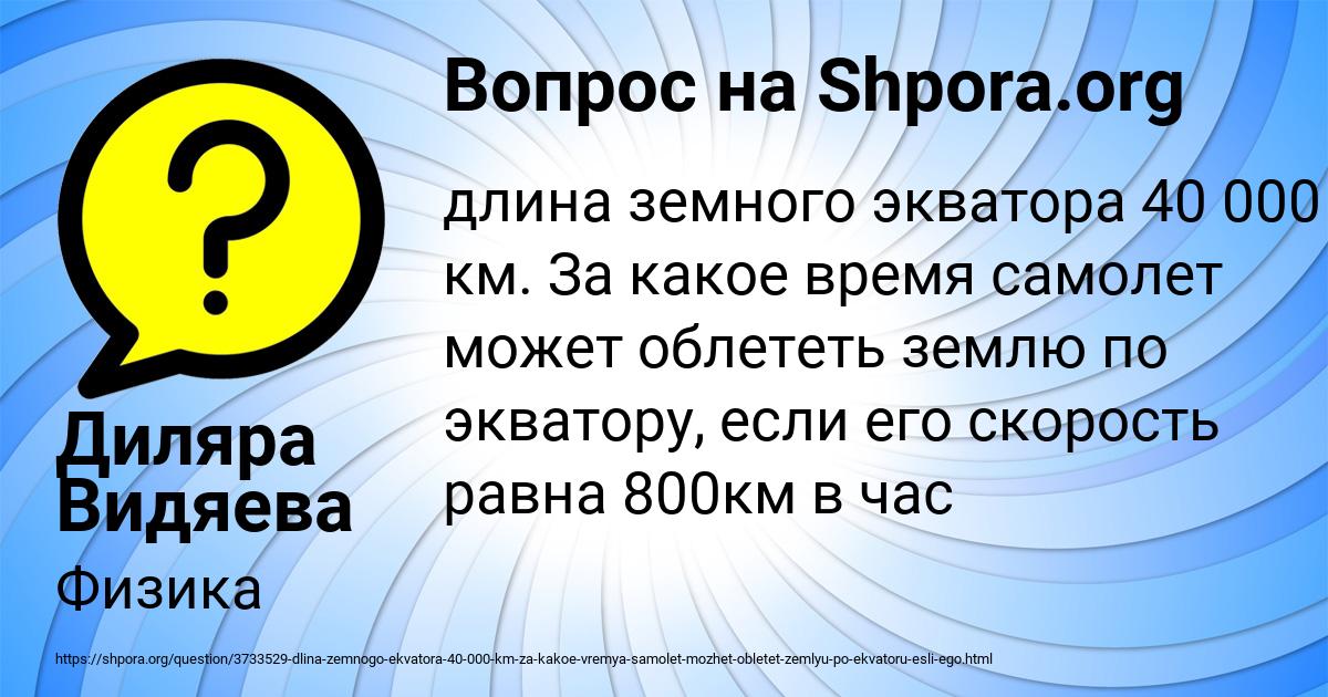 Картинка с текстом вопроса от пользователя Диляра Видяева
