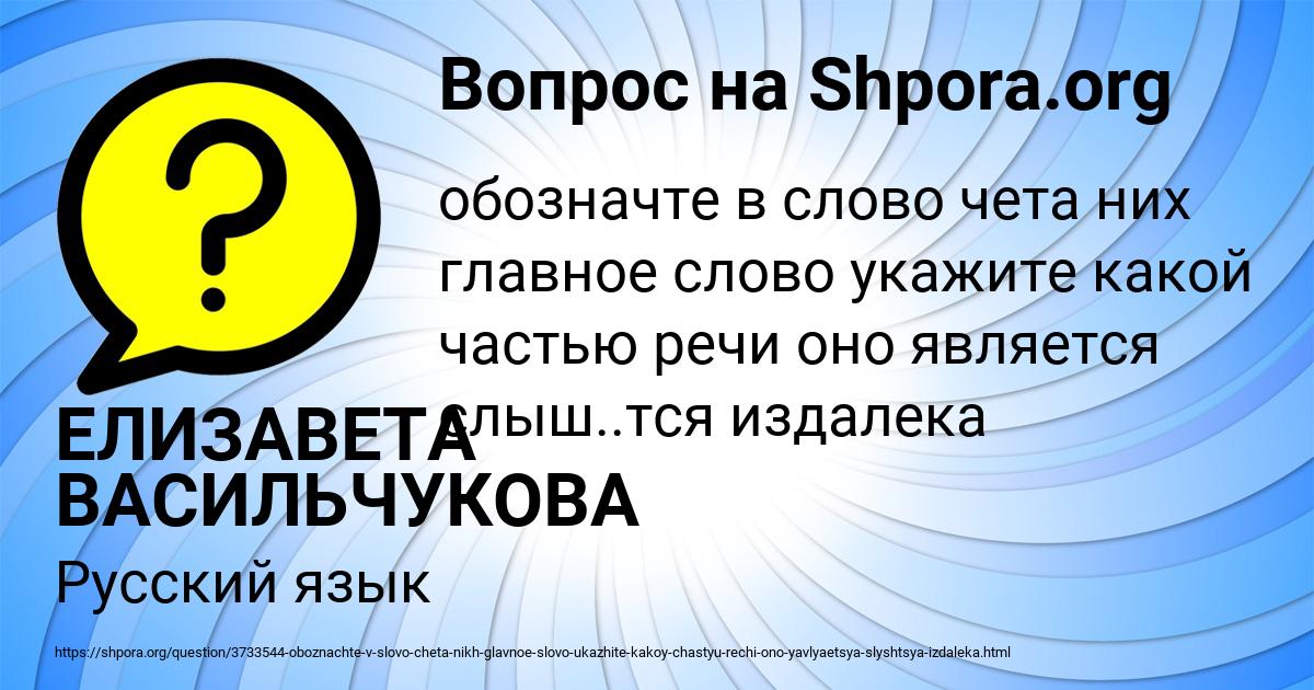 Картинка с текстом вопроса от пользователя ЕЛИЗАВЕТА ВАСИЛЬЧУКОВА