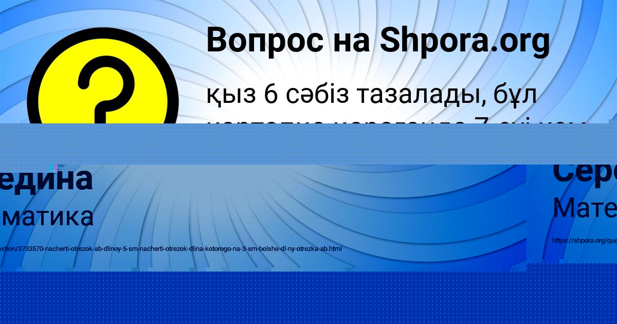 Картинка с текстом вопроса от пользователя Инна Середина