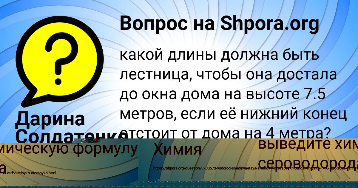 Картинка с текстом вопроса от пользователя Виктория Маляр
