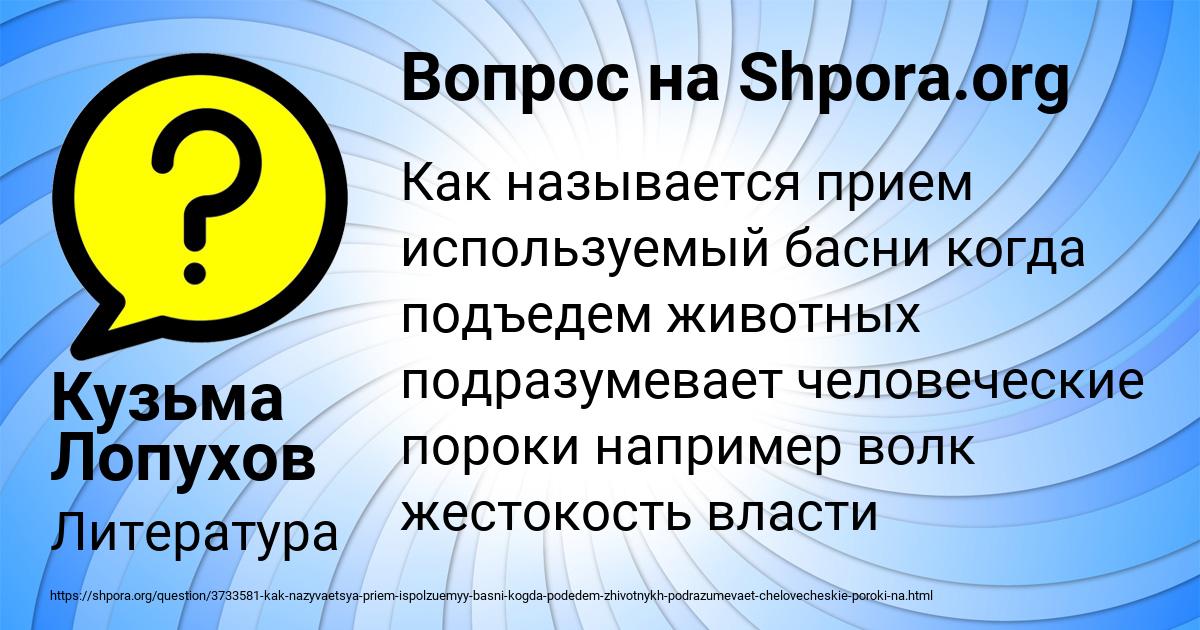 Картинка с текстом вопроса от пользователя Кузьма Лопухов
