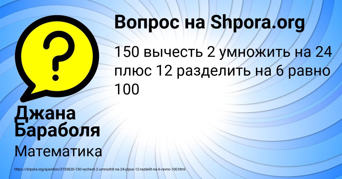 Картинка с текстом вопроса от пользователя Джана Бараболя