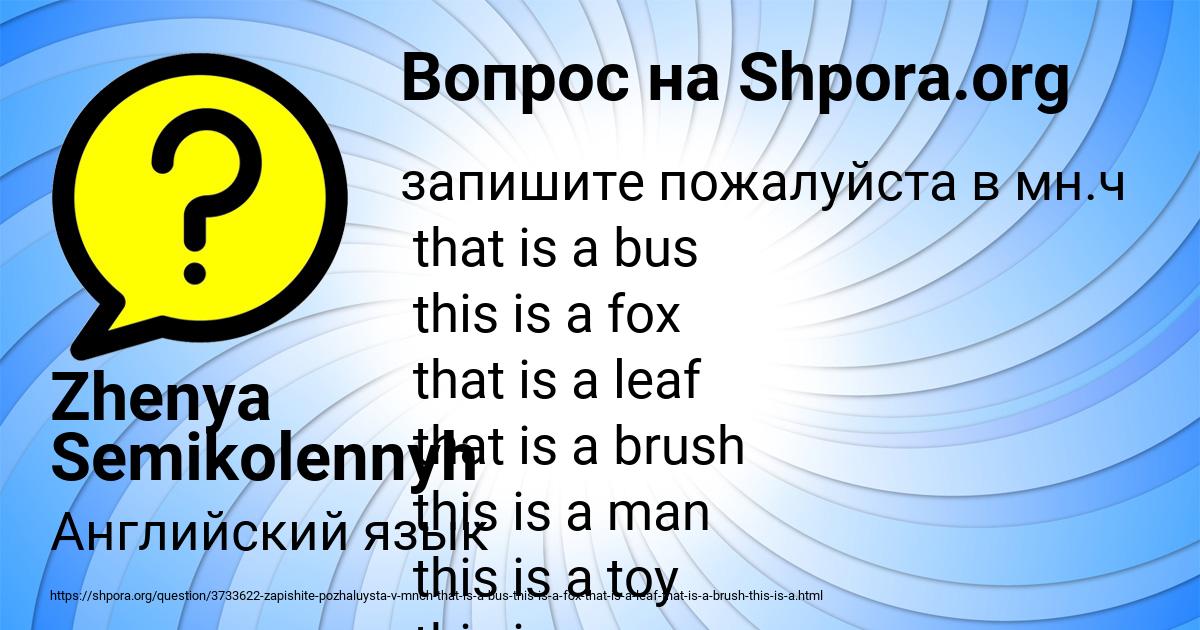 Картинка с текстом вопроса от пользователя Zhenya Semikolennyh