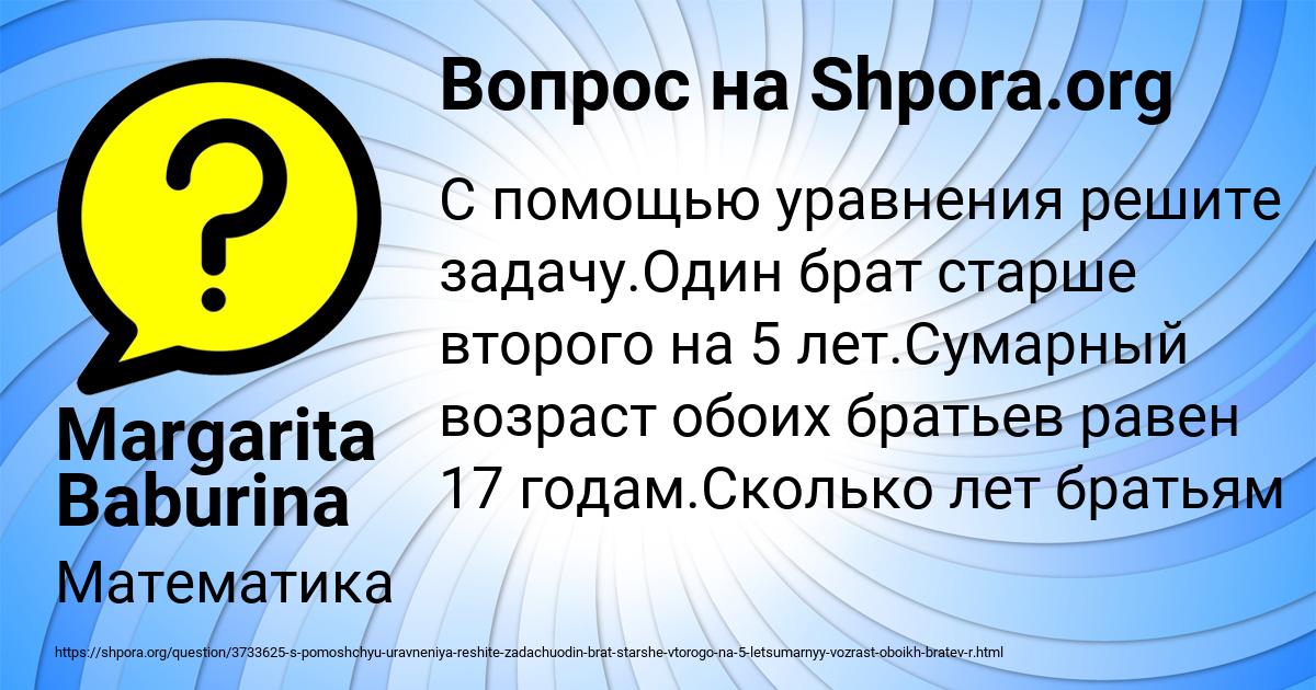 Картинка с текстом вопроса от пользователя Margarita Baburina