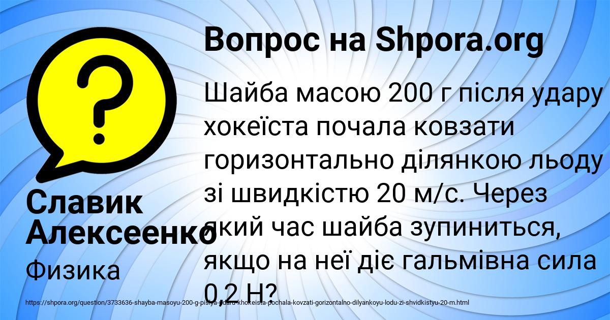Картинка с текстом вопроса от пользователя Славик Алексеенко