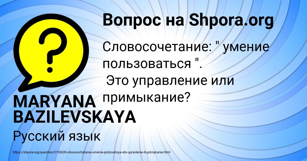 Картинка с текстом вопроса от пользователя MARYANA BAZILEVSKAYA