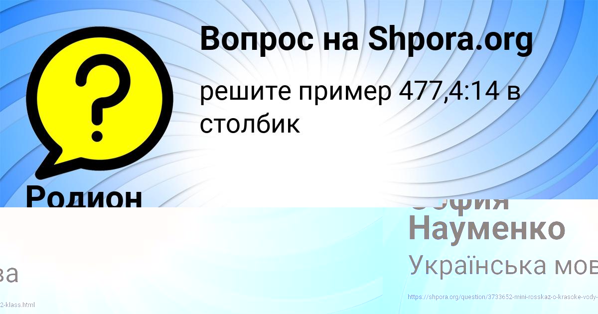 Картинка с текстом вопроса от пользователя София Науменко