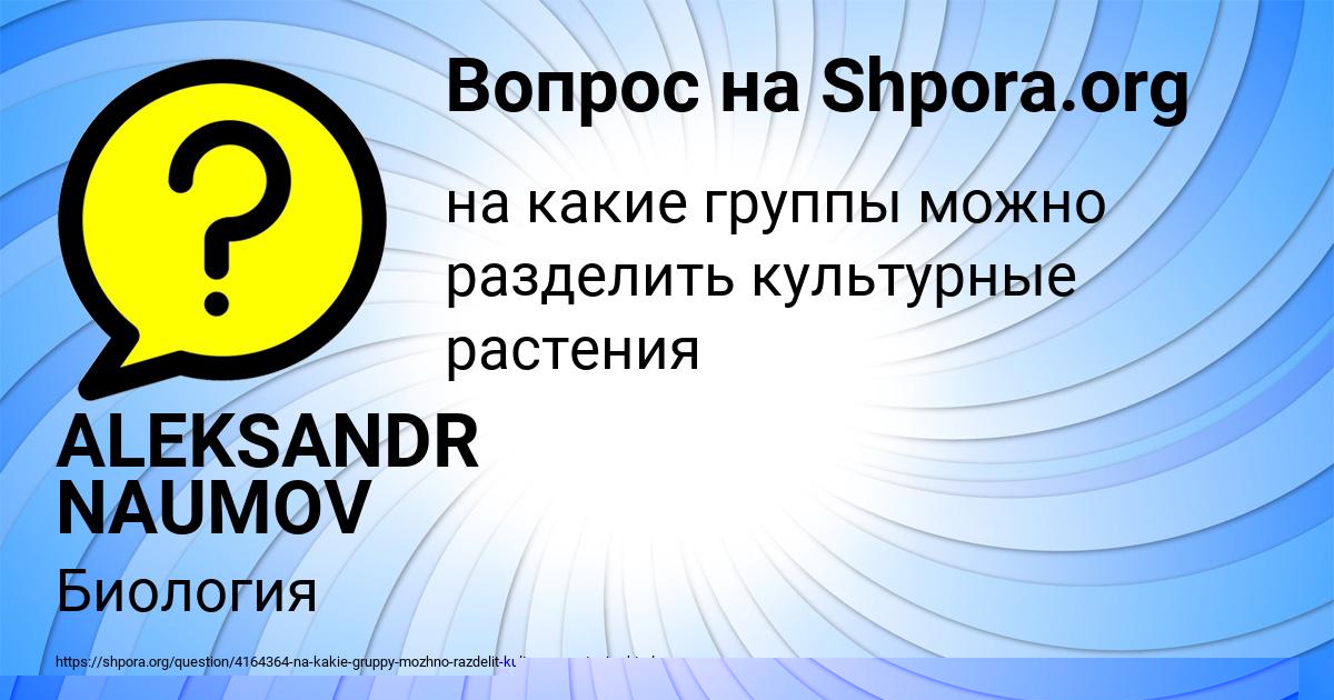 Картинка с текстом вопроса от пользователя Станислав Лытвыненко