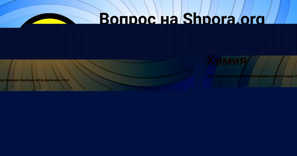 Картинка с текстом вопроса от пользователя Олеся Вовчук