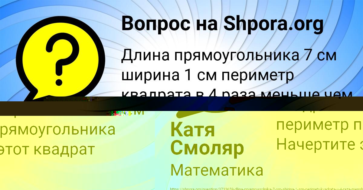 Картинка с текстом вопроса от пользователя Катя Смоляр