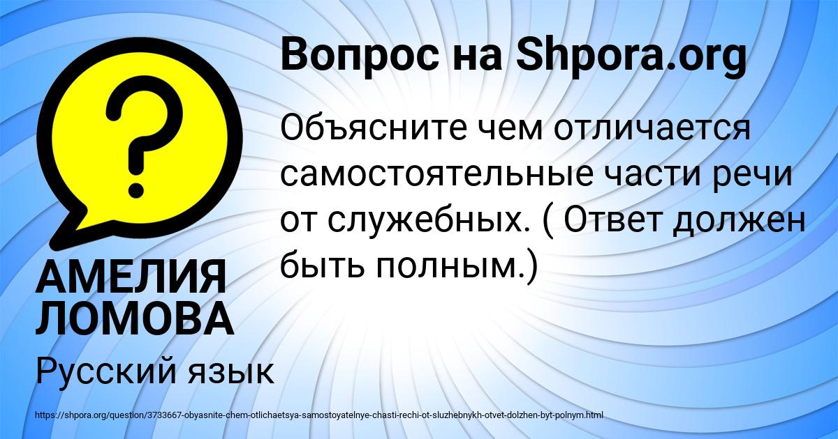 Картинка с текстом вопроса от пользователя АМЕЛИЯ ЛОМОВА