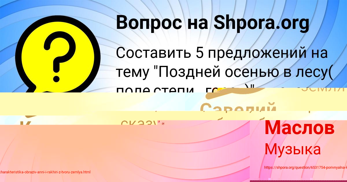 Картинка с текстом вопроса от пользователя Катюша Максименко