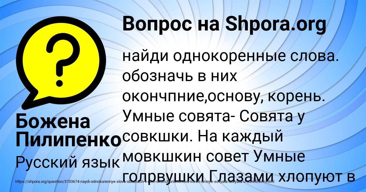 Картинка с текстом вопроса от пользователя Божена Пилипенко