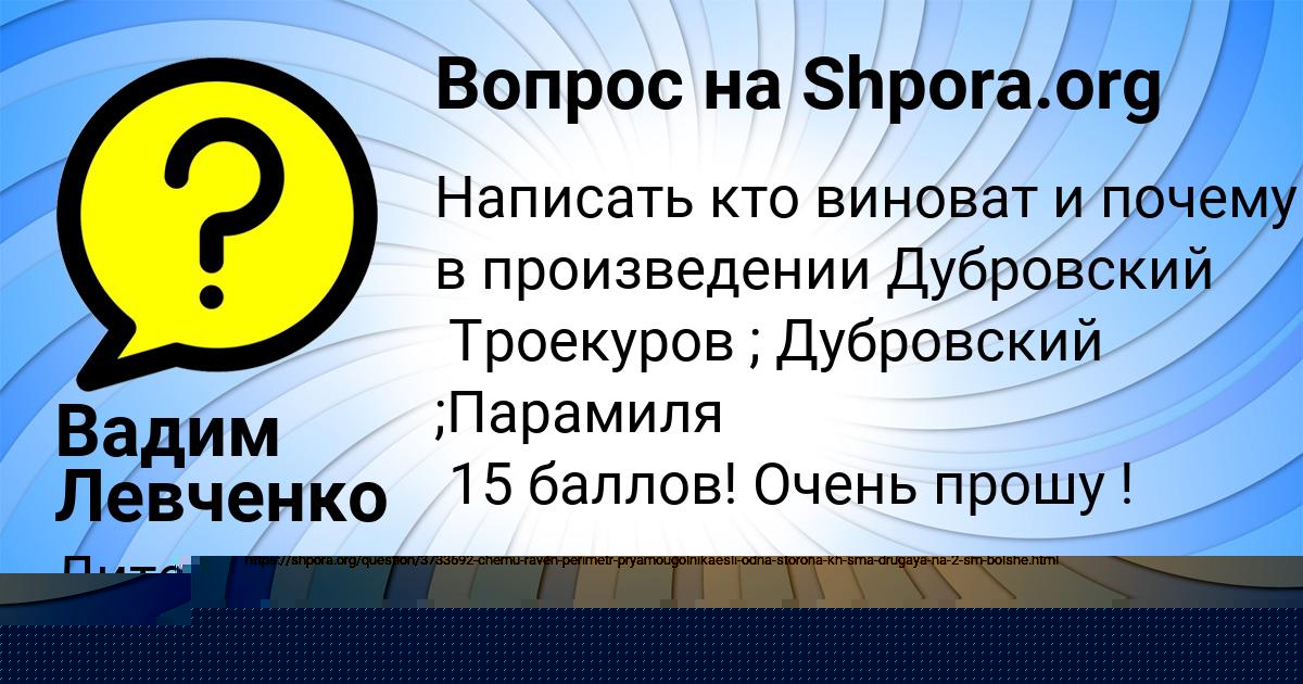 Картинка с текстом вопроса от пользователя Алена Лапшина