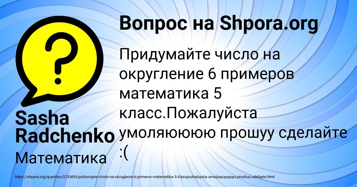 Картинка с текстом вопроса от пользователя Sasha Radchenko