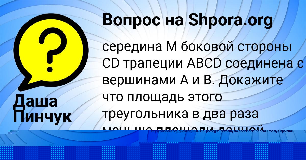 Картинка с текстом вопроса от пользователя АРТУР ЛЕЩЕНКО