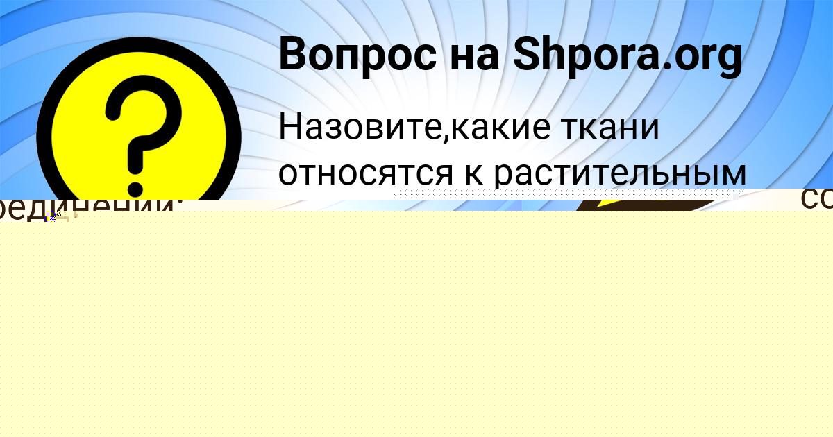 Картинка с текстом вопроса от пользователя Denya Povalyaev