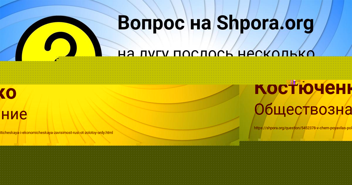 Картинка с текстом вопроса от пользователя УЛЬЯНА БАЙДАК