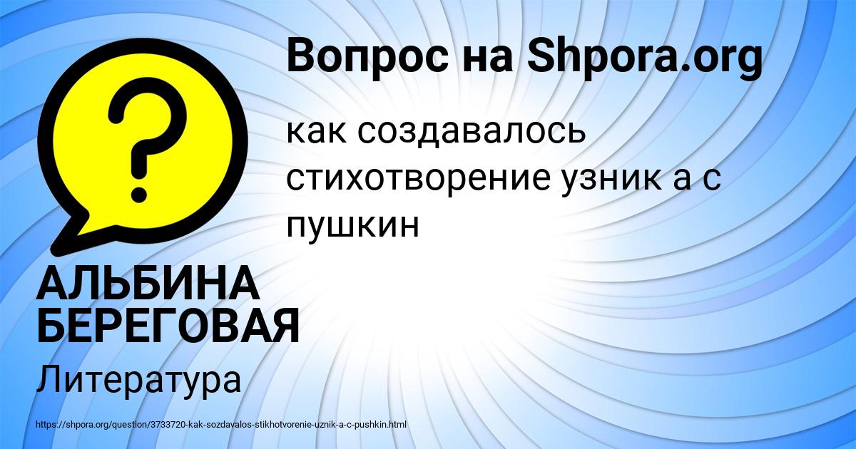 Картинка с текстом вопроса от пользователя АЛЬБИНА БЕРЕГОВАЯ