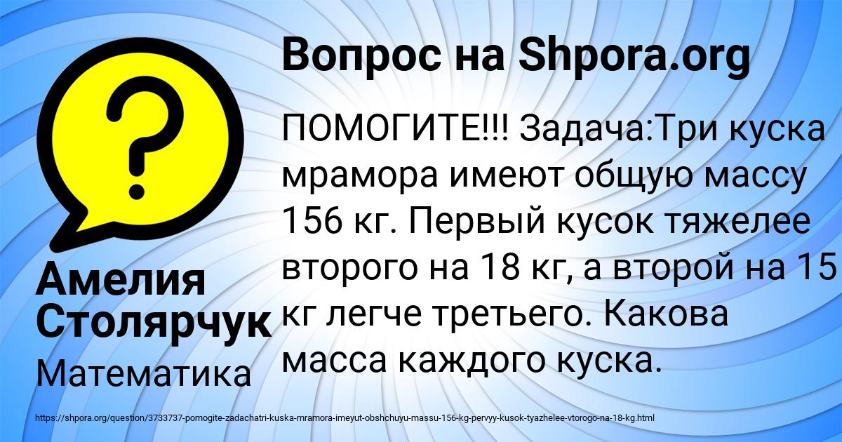 Картинка с текстом вопроса от пользователя Амелия Столярчук