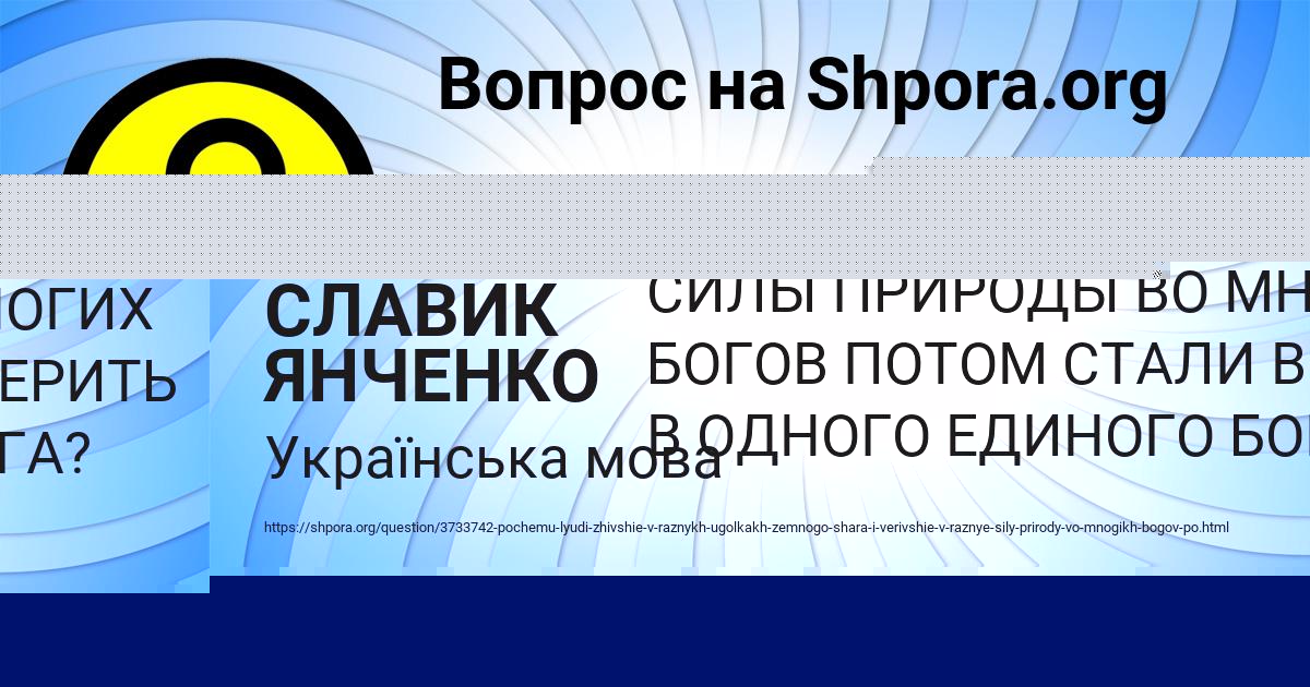 Картинка с текстом вопроса от пользователя СЛАВИК ЯНЧЕНКО