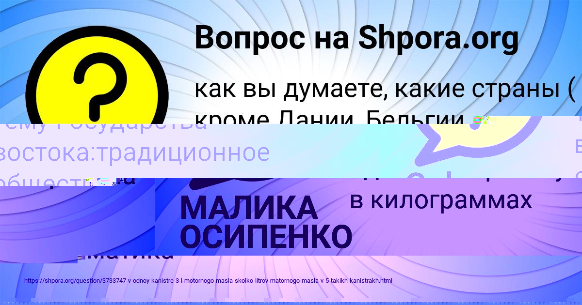 Картинка с текстом вопроса от пользователя Тёма Бочаров