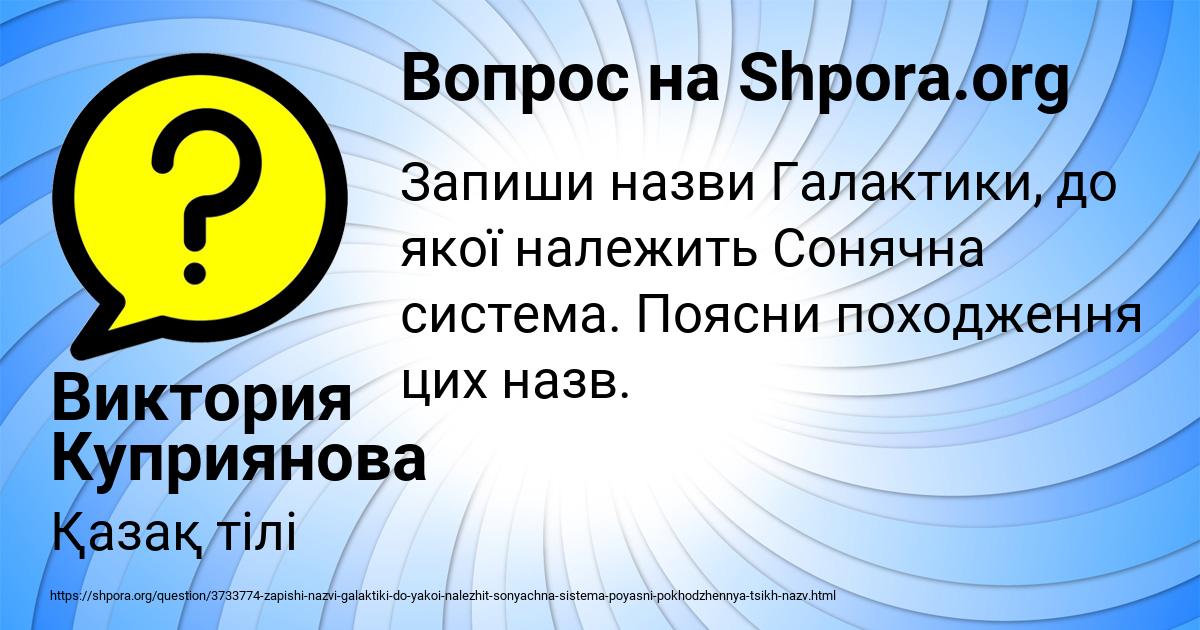 Картинка с текстом вопроса от пользователя Виктория Куприянова