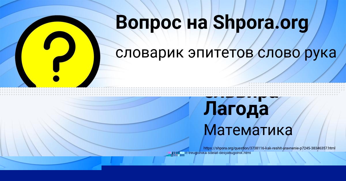 Картинка с текстом вопроса от пользователя Куралай Сом