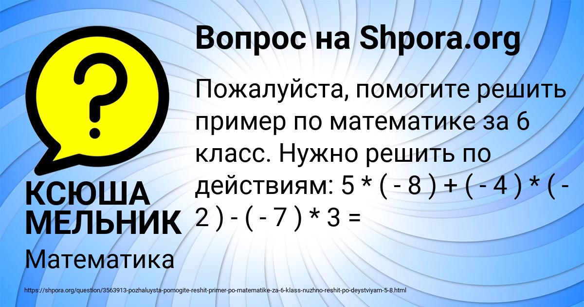 Картинка с текстом вопроса от пользователя НАТАЛЬЯ ЛЕДКОВА