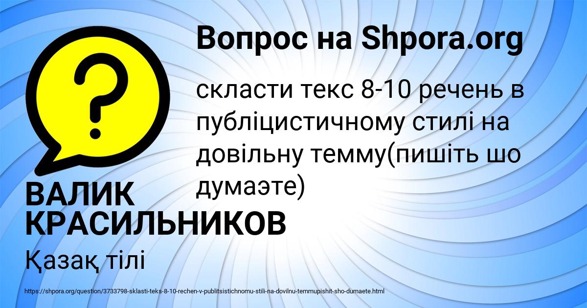 Картинка с текстом вопроса от пользователя ВАЛИК КРАСИЛЬНИКОВ