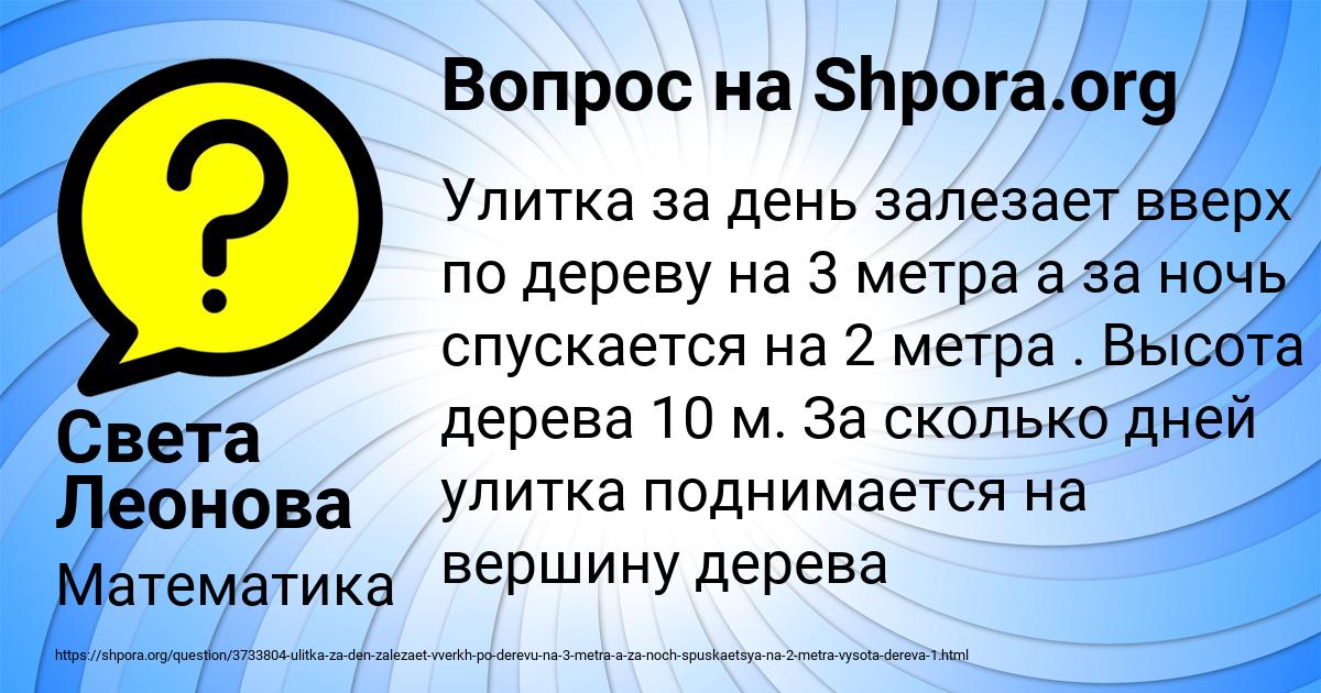Картинка с текстом вопроса от пользователя Света Леонова