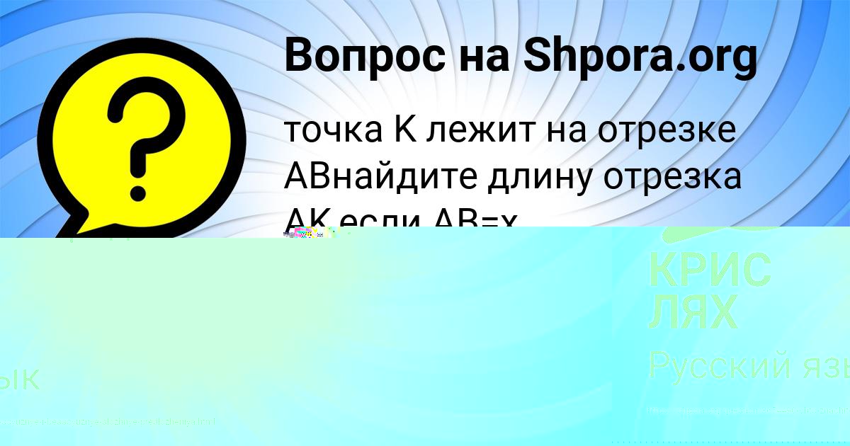 Картинка с текстом вопроса от пользователя Darya Banyak