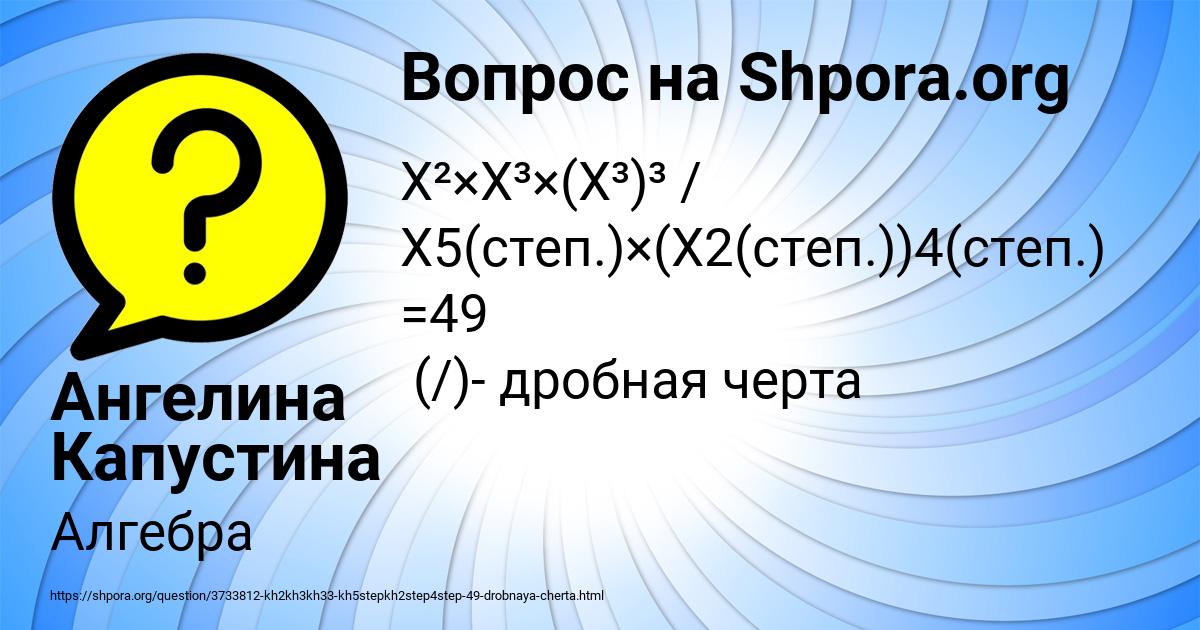 Картинка с текстом вопроса от пользователя Ангелина Капустина