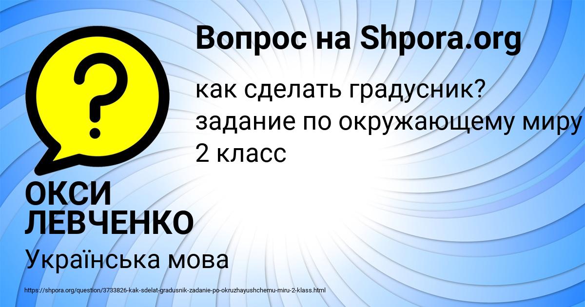 Картинка с текстом вопроса от пользователя ОКСИ ЛЕВЧЕНКО