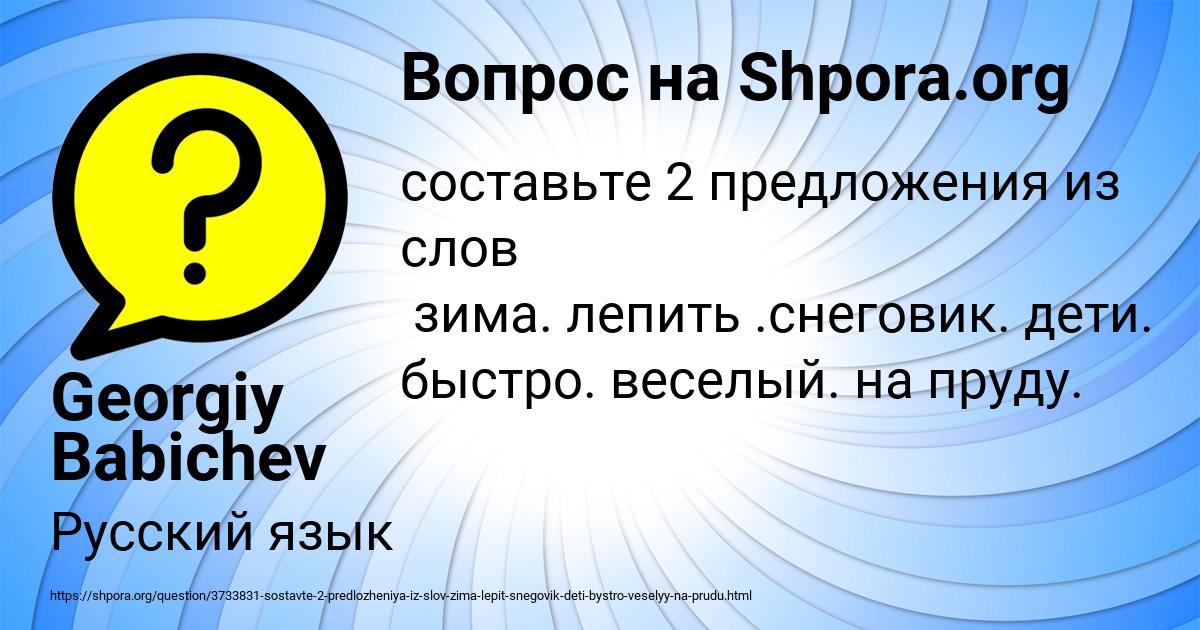 Картинка с текстом вопроса от пользователя Georgiy Babichev