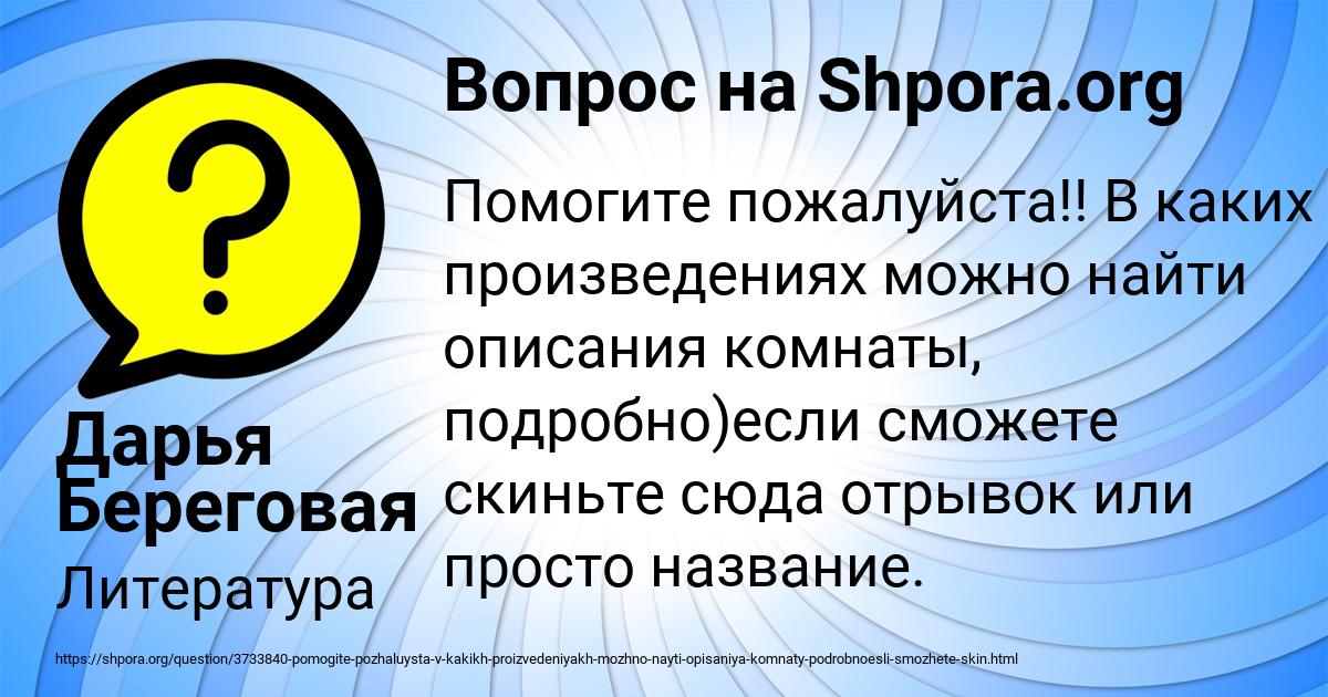 Картинка с текстом вопроса от пользователя Дарья Береговая