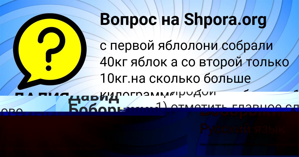 Картинка с текстом вопроса от пользователя ДАЛИЯ АНТИПИНА