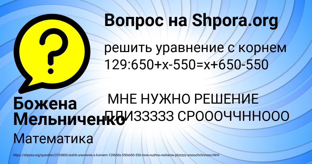 Картинка с текстом вопроса от пользователя Божена Мельниченко
