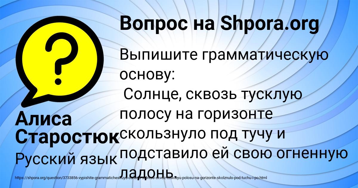 Картинка с текстом вопроса от пользователя Алиса Старостюк