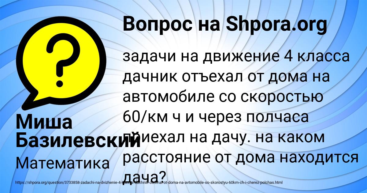 Картинка с текстом вопроса от пользователя Миша Базилевский